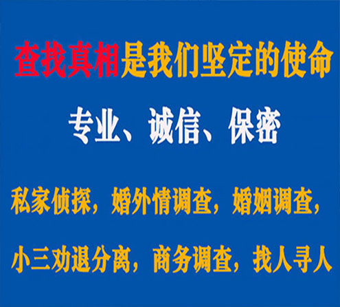 关于富阳神探调查事务所